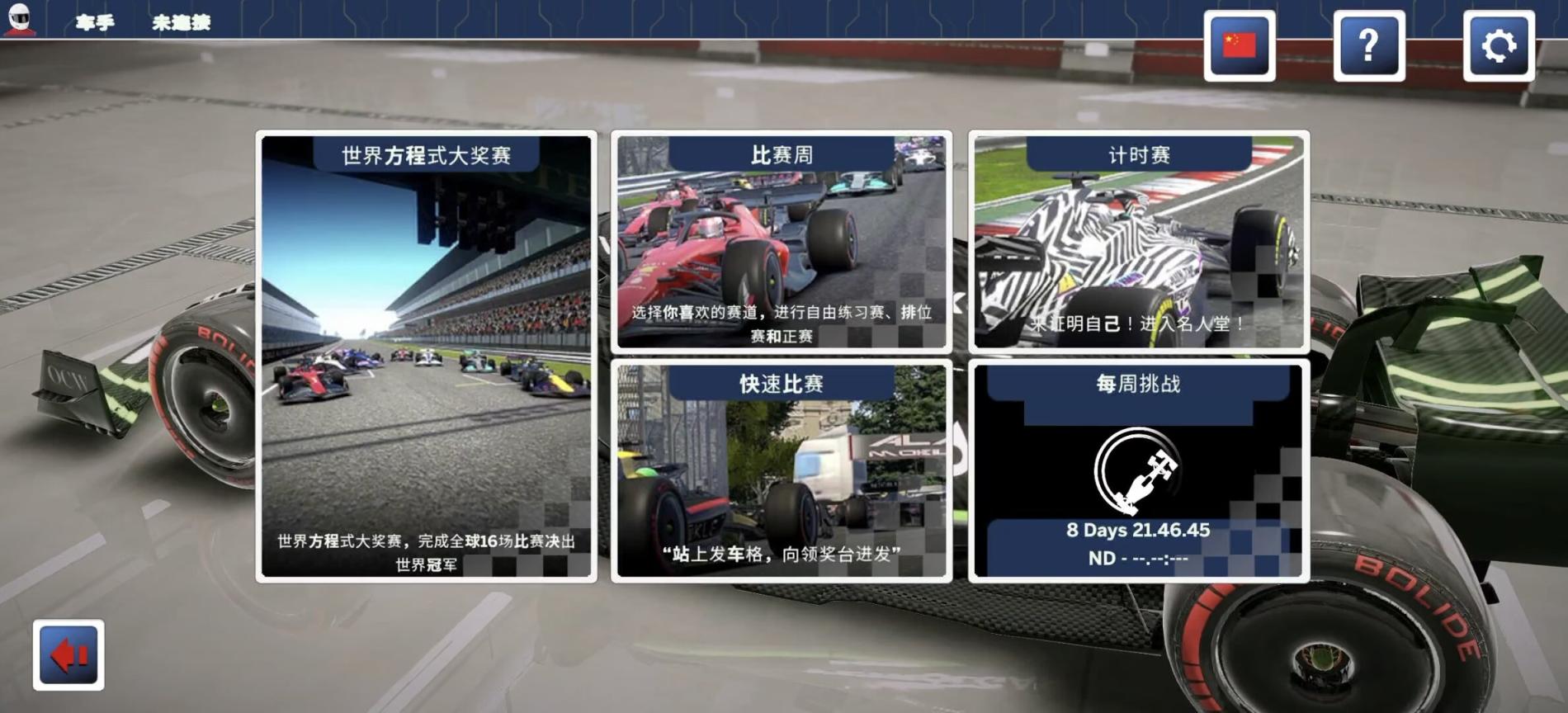 图片[4]_《Ala方程式赛车v7.7.7中文版下载：20+真车定制+15条实感赛道，支持手柄的移动端F1盛宴！》