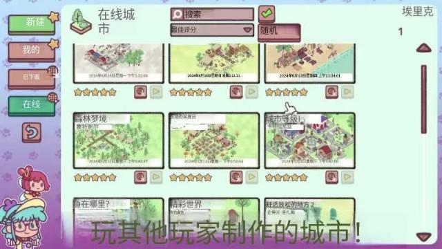 图片[4]_《藏身世界各地v1.0.6中文版下载：Steam治愈系找茬神作移植，小孩益智游戏必备，环游东京巴黎寻宝放松！》