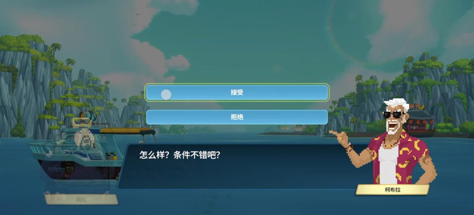 《潜水员戴夫手游v1.0.28中文版下载：Steam年度神作移植，全DLC解锁+无限氧气MOD菜单！》_Spload速载资源_全球单机游戏免费下载