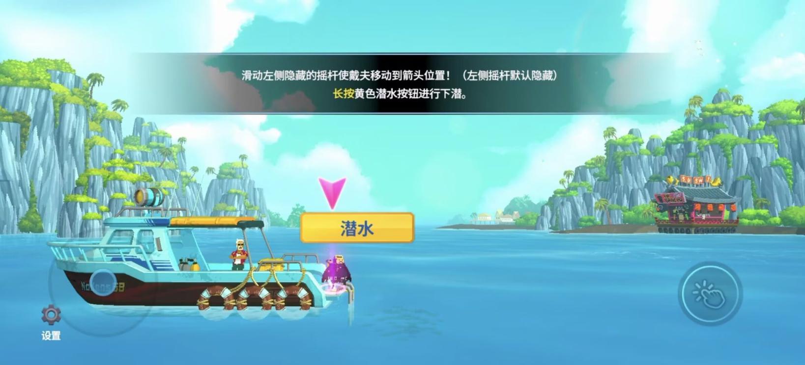 图片[2]_《潜水员戴夫手游v1.0.28中文版下载：Steam年度神作移植，全DLC解锁+无限氧气MOD菜单！》