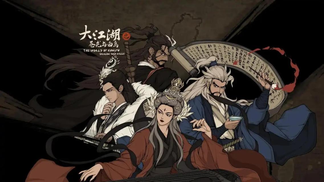 图片[4]_《大江湖之苍龙与白鸟手游v1.1.1下载：Steam高分武侠RPG移植，多结局+300+武学开放世界！》