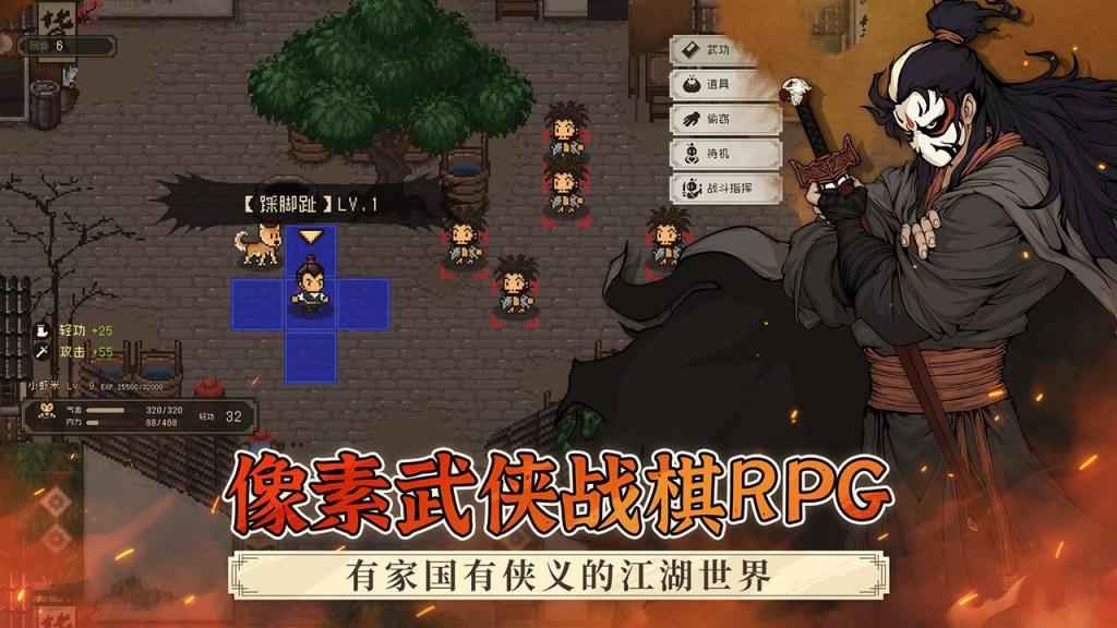 图片[3]_《大江湖之苍龙与白鸟手游v1.1.1下载：Steam高分武侠RPG移植，多结局+300+武学开放世界！》